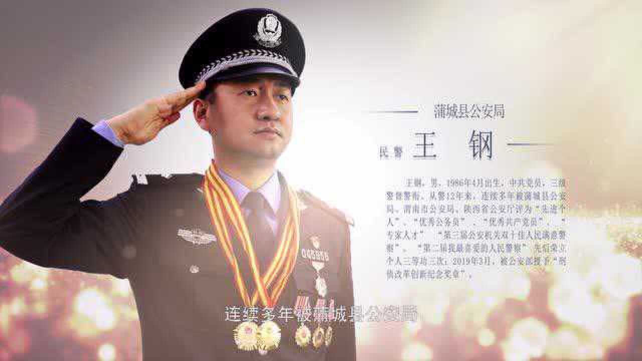 道德楷模王钢_腾讯视频