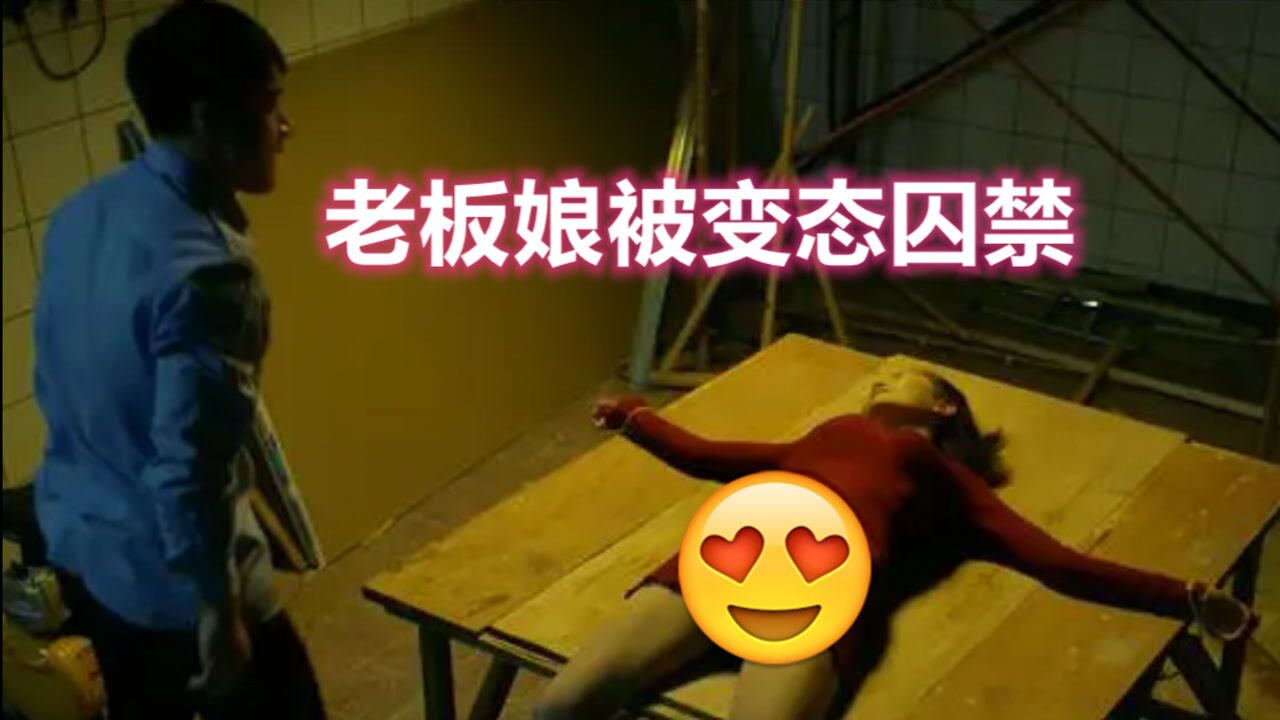保安绑架内衣老板，一开始以为自己很变态，结果美女更夸张！_腾讯视频