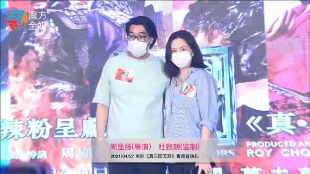 期待值与网上评分两极化 《真三国无双》导演周显扬:做每样事情都为了观众