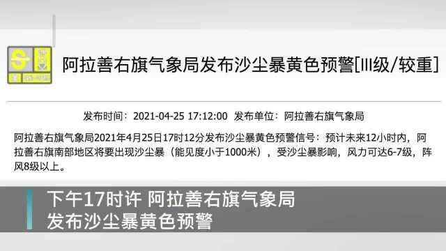 阿拉善沙尘暴来袭黄沙遮天蔽日,当地居民拍到沙墙滚滚而来