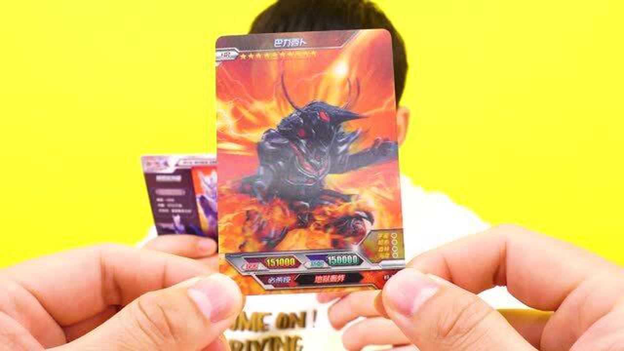 奥特曼荣耀版卡片,海海抽到zr艾克斯贝姆斯塔装甲!