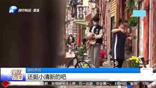 探访郑州“老城”:没有海滩的海滩街,凭实力成网红打卡地