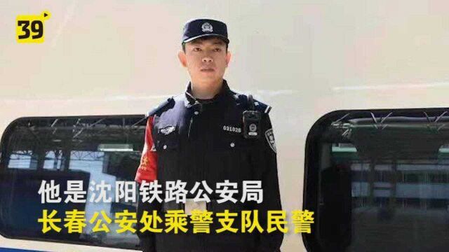 找到了!高铁乘警跪地冒充儿子抢救发病男子获赞