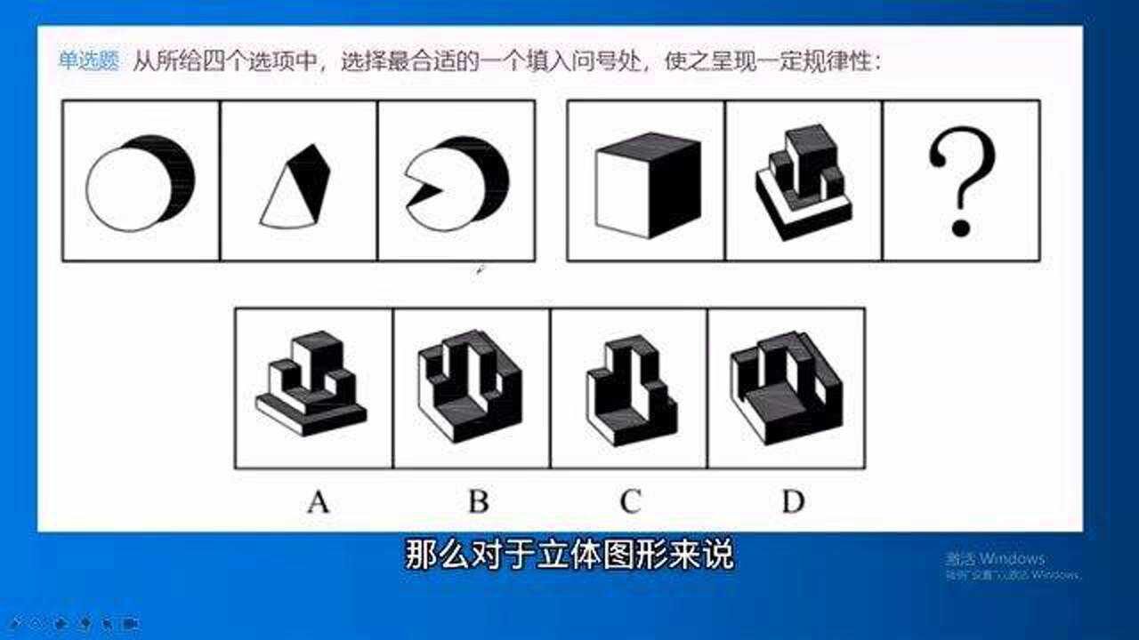 图形推理 对于立体图形来说掌握凹凸对应原则