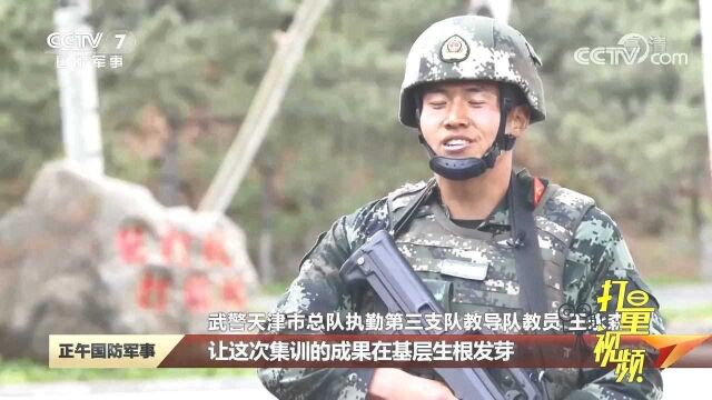 练兵先练将!实战背景与集训课目融合,检验学员实战运用能力