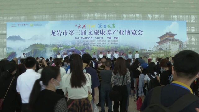 新罗馆精彩亮相龙岩市第三届文旅康养产业博览会