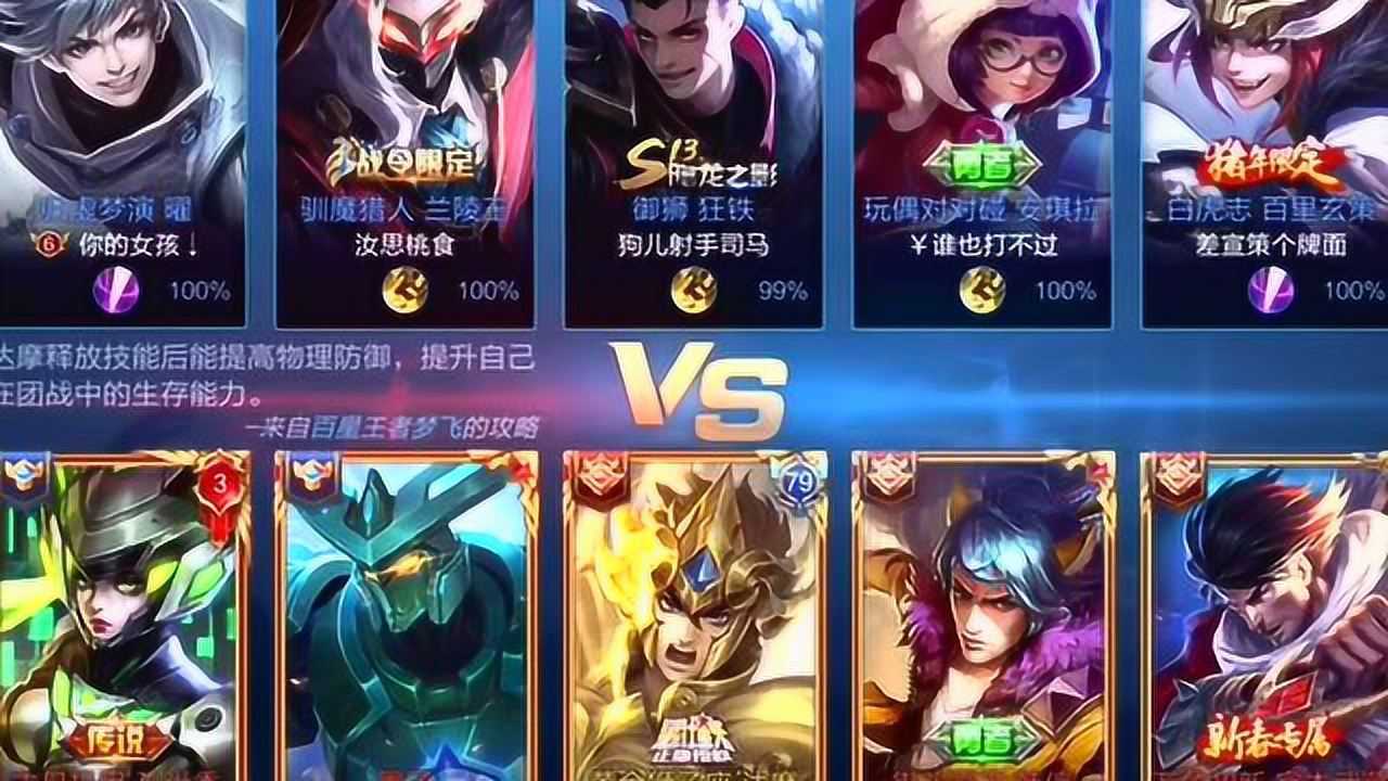 國服達摩對戰安琪拉人情留一線日後好相見