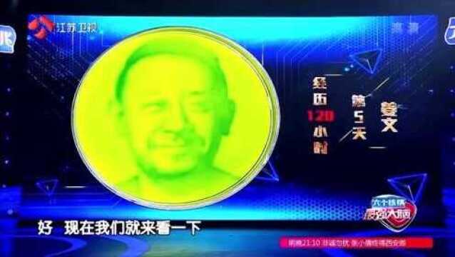 最强大脑:40幅微藻画!选手要根据部分图找出完整图,太难了!