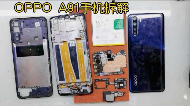 OPPO A91手机拆解,这款售价1799的手机做工如及性能何呢?