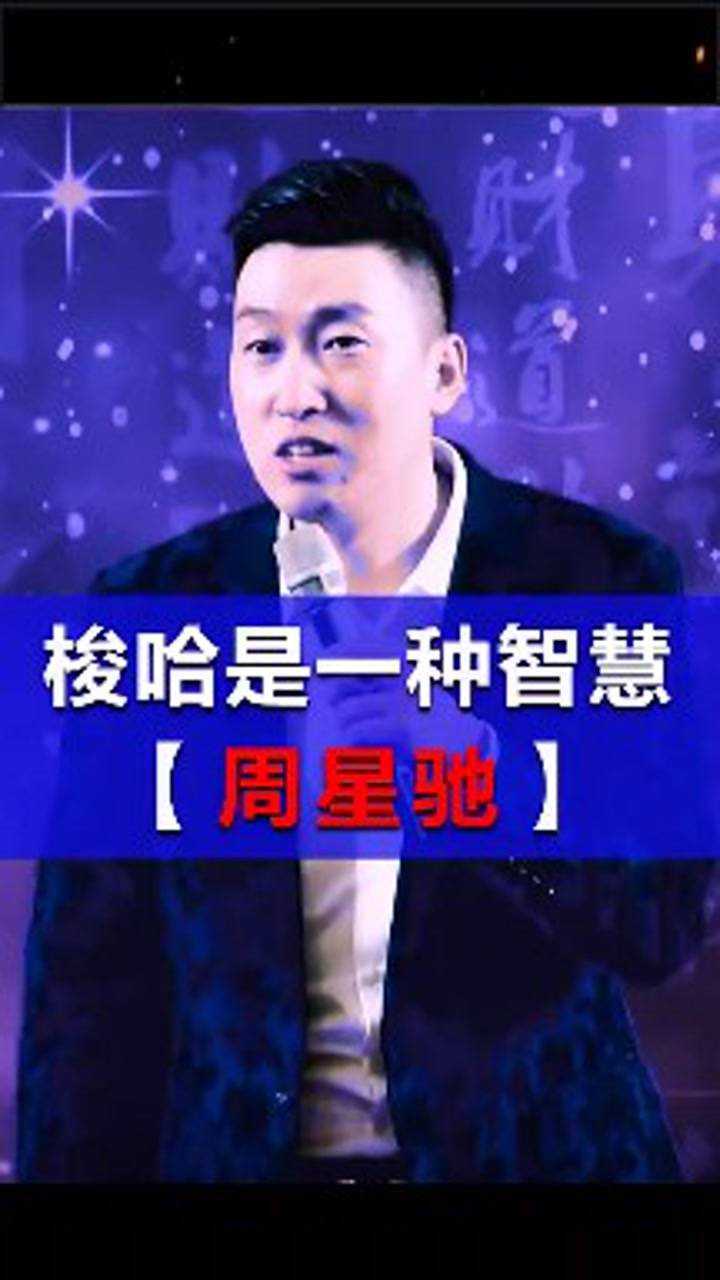 梭哈是一种智慧_高清1080P在线观看平台_腾讯视频