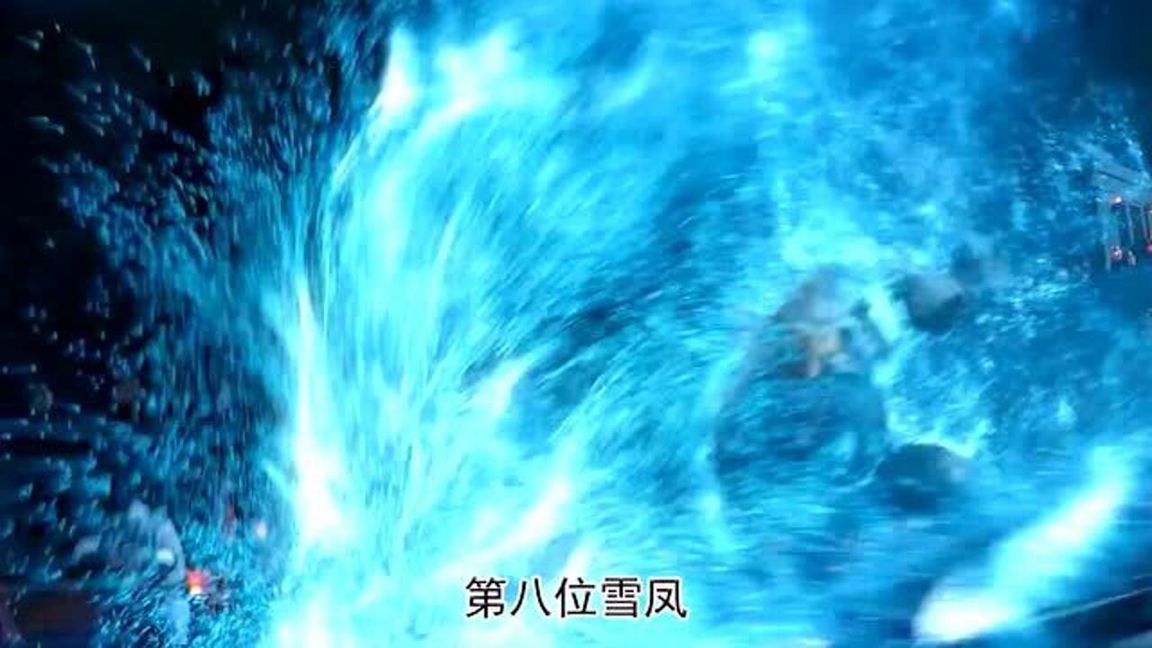 凤育九雏雪凤,继承凤的阴冷属性,吐气飘雪,吸气冰封