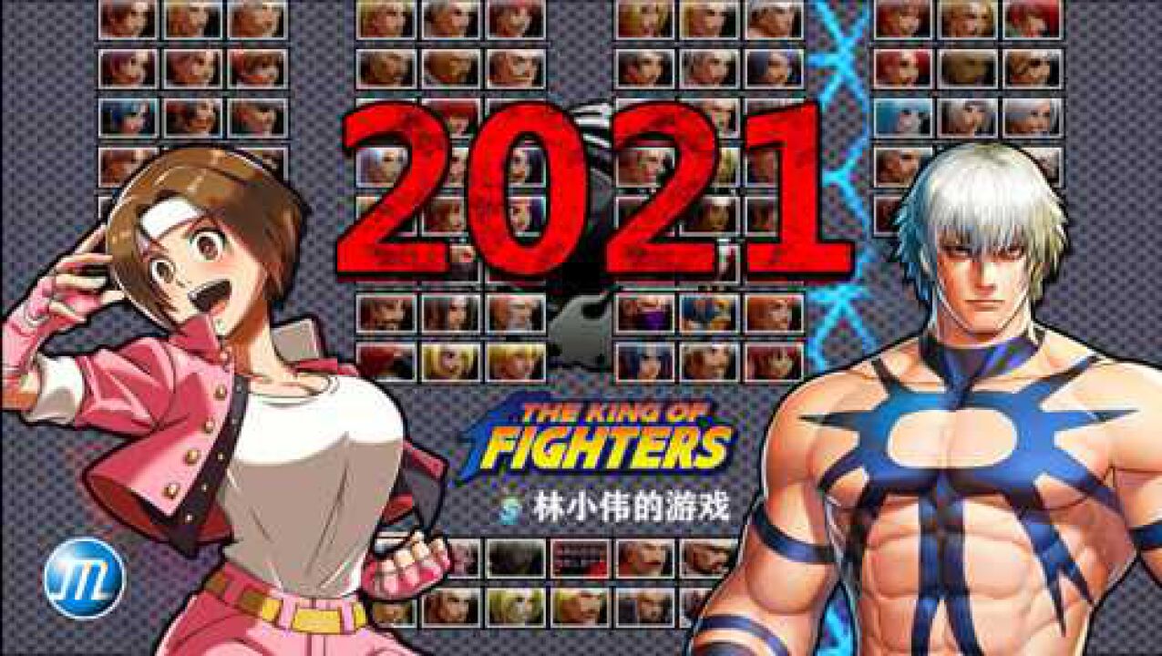 拳皇kof 2021 mugen版!女版草薙京 vs 大蛇!拳皇97 vs 拳皇98!