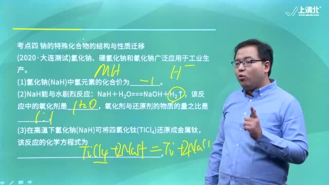 高中化学知识点解析:金属及其化合物铁及铁的化合物