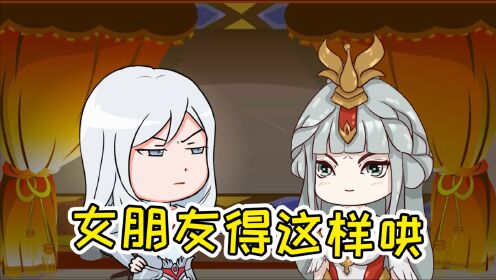 王者爆笑动画:李白彻夜未归昭君却不生气,哄女朋友还得看剑仙