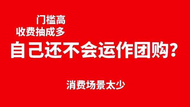 发一发 |拼团小程序怎么制作?拼团小程序哪个好用?消费券拼团活动帮助商家快速获客增收