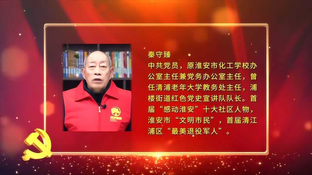100秒话党史:"淮阴战斗英雄"徐佳标