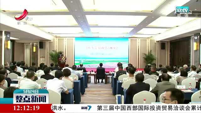 2021年江西(东莞)招商引资推介会签约24个台资项目