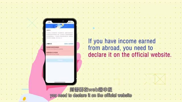 【劳模说税】双语版个人所得税APP操作手册来啦