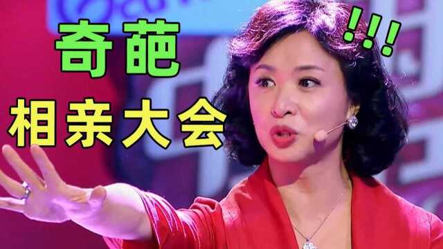 狗血升级!两男争一女!决战舔狗之巅!搞笑吐槽《中国式相亲》