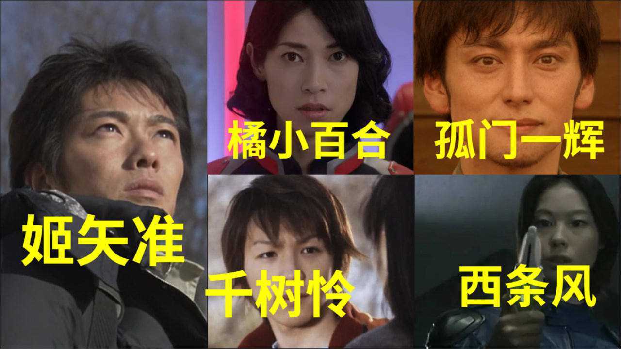 盘点奈克瑟斯奥特曼的5位人间体其中有两名美女姬矢准真男人