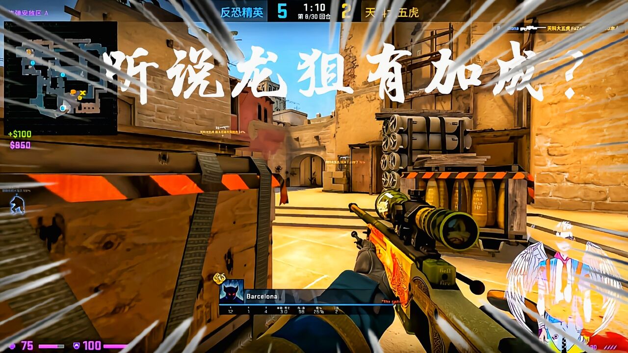 CSGO:龙狙有“属性加成”?不然怎么卖得那么贵_腾讯视频