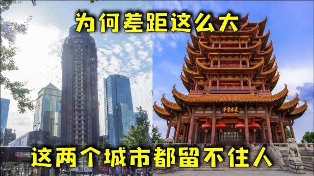 2个城市同样都留不住人才,那为何差距这么大?网友:网红会吹