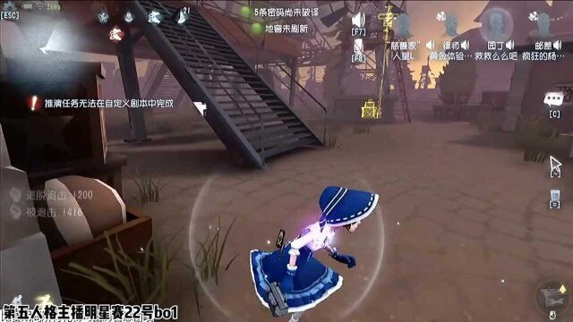 第五人格么么酱,22号明星赛bo1燃起来