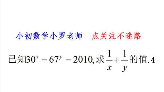 初中数学,幂的运算培优题,大部分同学束手无策