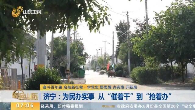 济宁开设“鱼快办”平台,承办单位主动抢单,为群众办实事解难题