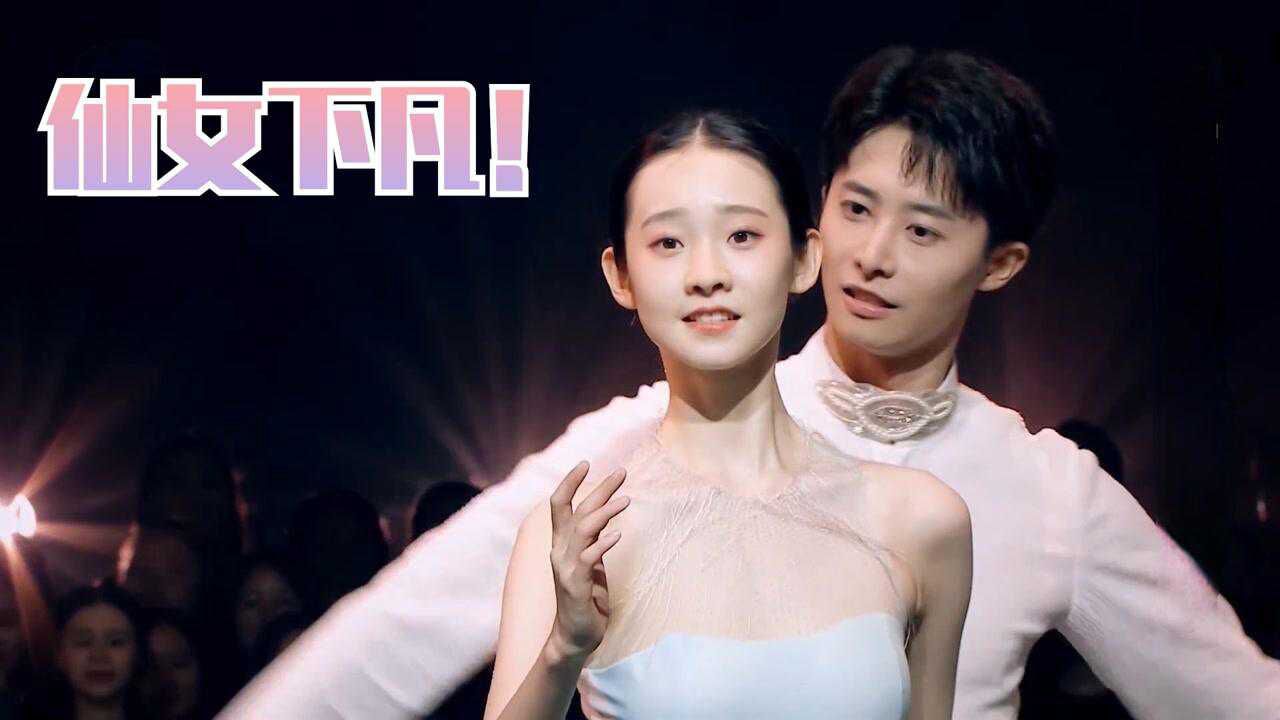 张艺凡到底有多美？19岁芭蕾舞如仙女下凡，何炅尖叫到喉咙沙哑_高清