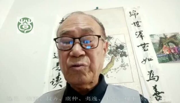 寻荀文化讲论语微子篇18.8不降其志不辱其身伯夷叔齐与