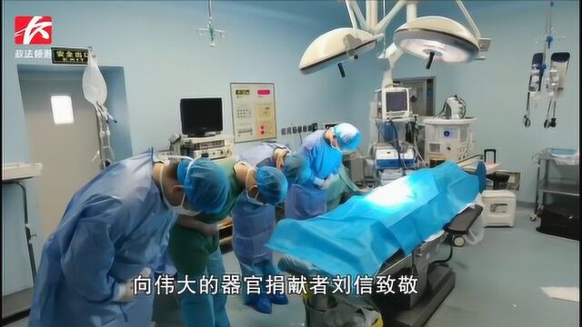 13 梁兴兴:男子意外离世 家人大爱捐赠其多处器官副本副本VA0