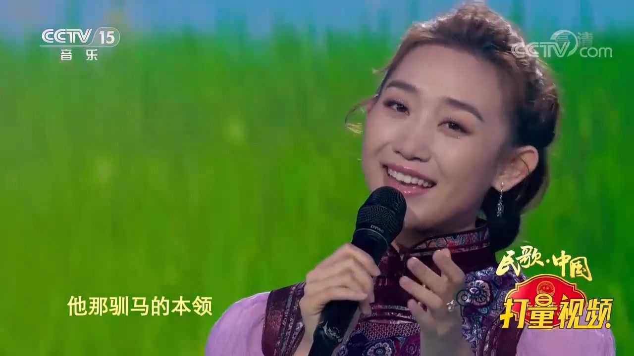 刘洺君演唱《阿尔斯楞的眼睛》,歌声甜美,爱意浓浓