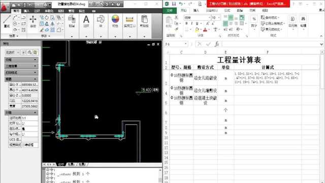 防雷接地造价项目案例实操11.B类防雷计算演示避雷引下线