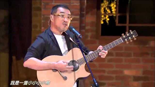 李宗盛摇滚经典,一曲《我是一只小小鸟》再现舞台,原唱果然厉害