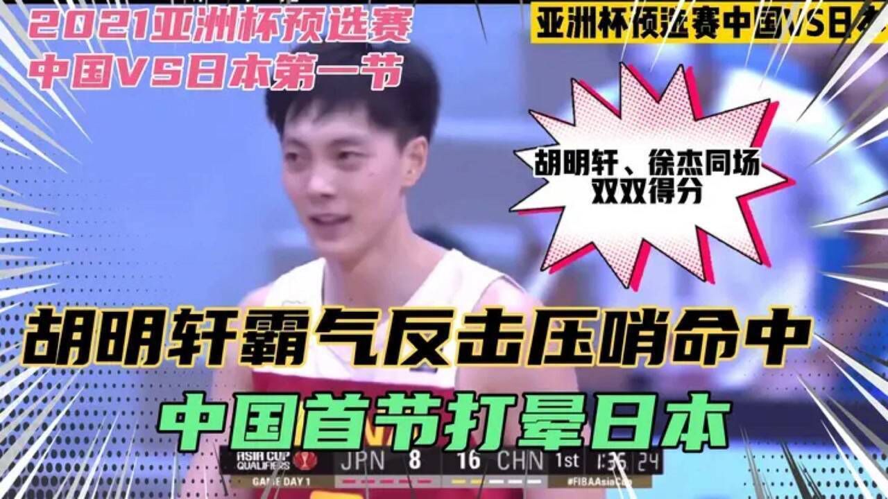 【胡椒仔】胡明轩，内外皆可防_高清1080P在线观看平台_腾讯视频