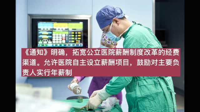 国办发文:医学毕业生可免试申请乡村医生执业注册