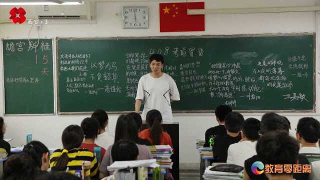 “2021陕西高补名校直通车 助力圆梦大学”西补文化培训中心