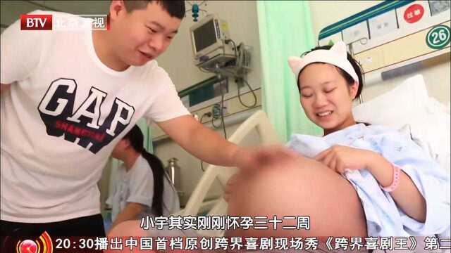 90后妻子刚怀孕32周,然而肚子却大得可怕,医生建议立马剖宫产!