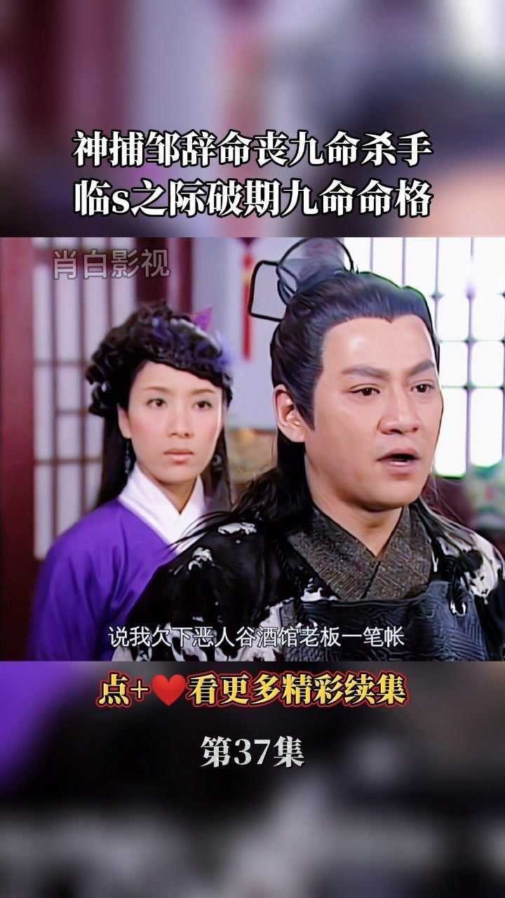 布衣神相 第36集续37