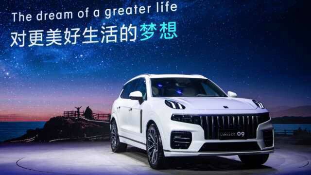 与沃尔沃XC90同平台打造,领克09全球首发亮相