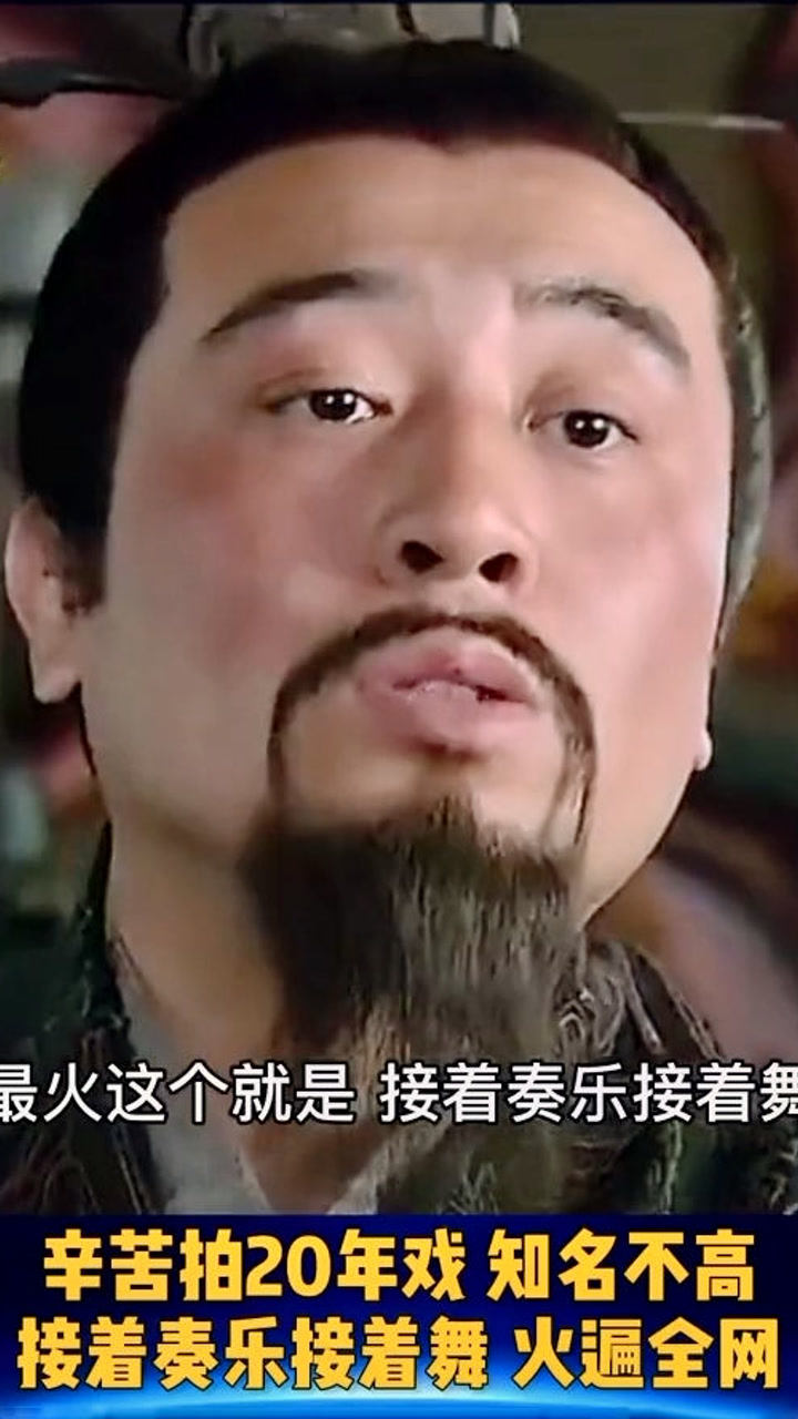 于和伟接着奏乐接着舞!