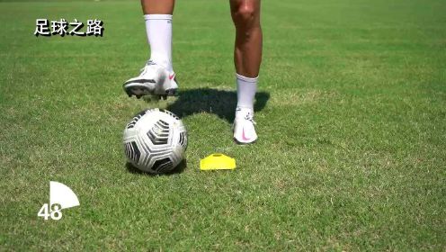 足球教学丨十分钟脚底控球练习