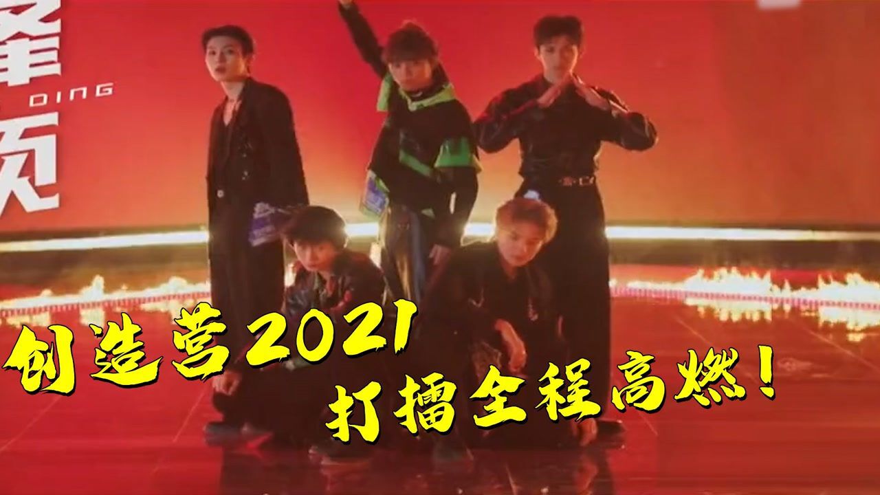 《创造营2021》胡烨韬突破自我,Rap攻擂成功_高清1080P在线观看平台_腾讯视频