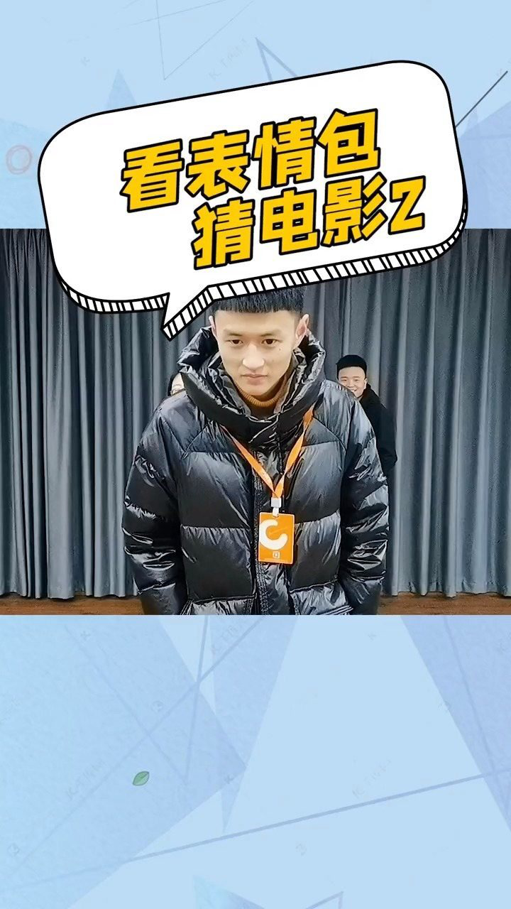 看表情包猜电影2动动你的小脑袋猜猜最后一个是哪部电影