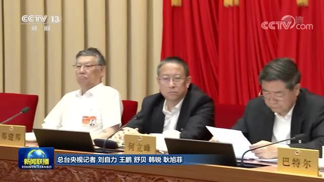 全国政协十三届常委会第十七次会议开幕