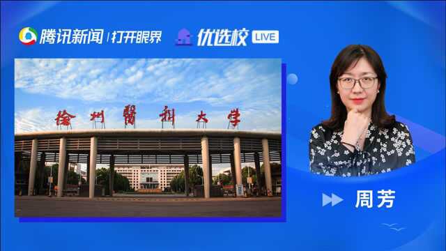 徐州医科大学:以心为灯,愿做生命的守护天使——国家一流专业护理学