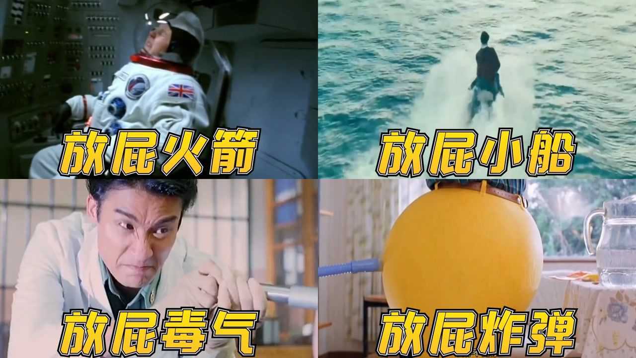 那些放屁超搞笑片段,放屁竟然可以开火箭,还可以放屁炸弹_高清1080P在线观看平台_腾讯视频