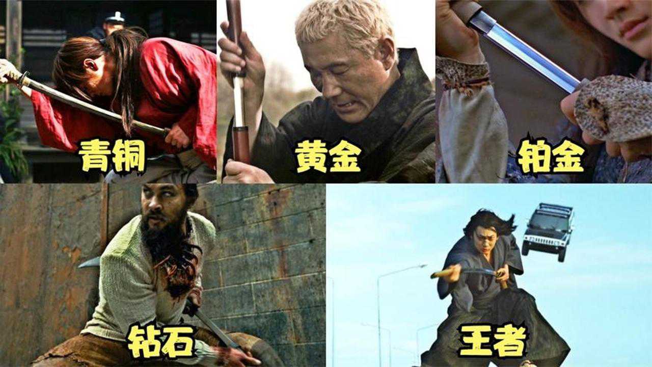 五部电影里的拔刀斩,瞬间出刀回鞘,快到还没看清楚拔刀就死了_高清1080P在线观看平台_腾讯视频