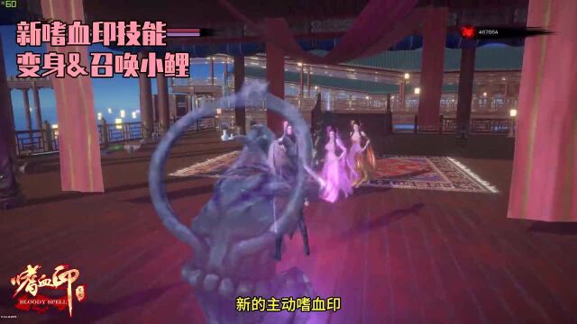 国产武侠动作RPG《嗜血印》暑期大更新最终章上线